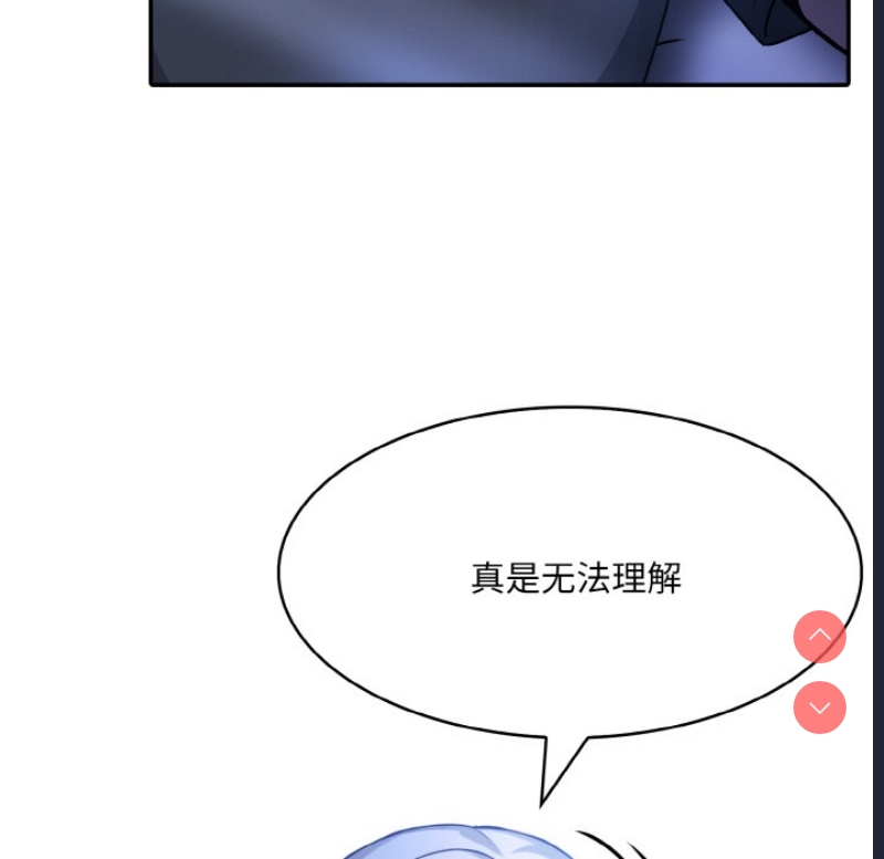 异世界骑士团长 第2话 第7页