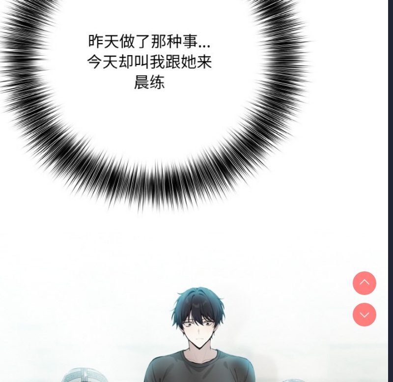 异世界骑士团长 第2话 第71页