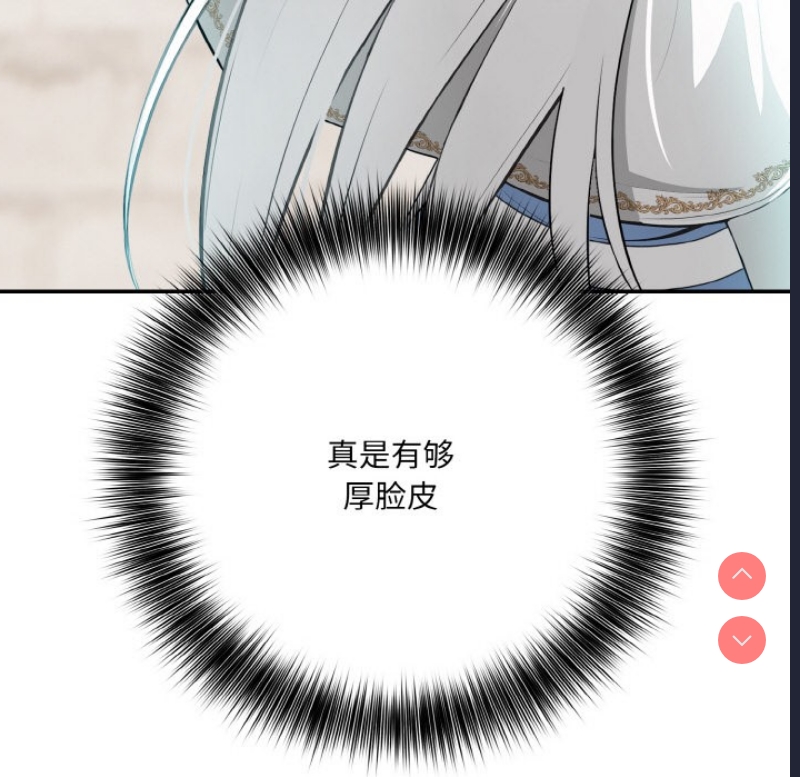 异世界骑士团长 第2话 第74页
