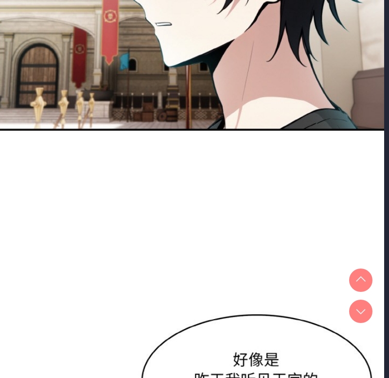 异世界骑士团长 第2话 第76页