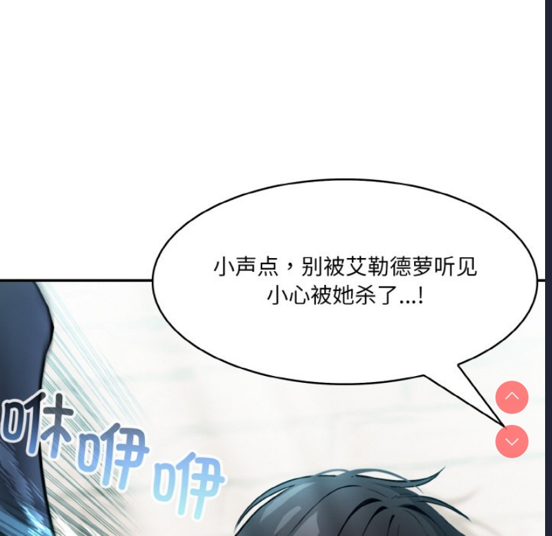 异世界骑士团长 第2话 第80页