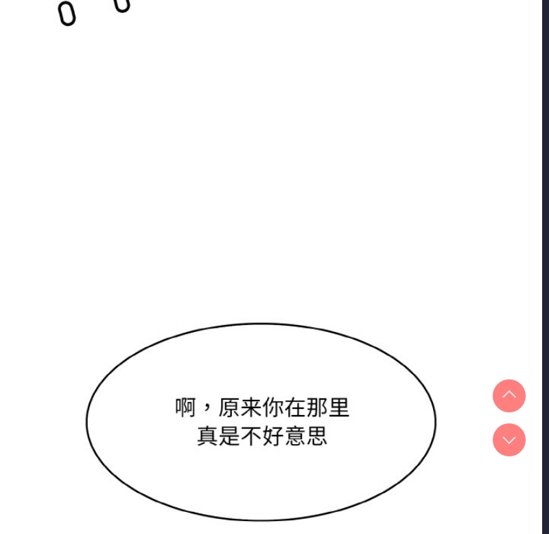 异世界骑士团长 第2话 第84页