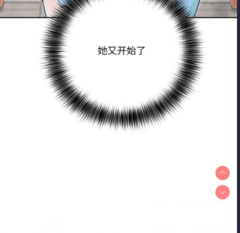 异世界骑士团长 第2话 第89页