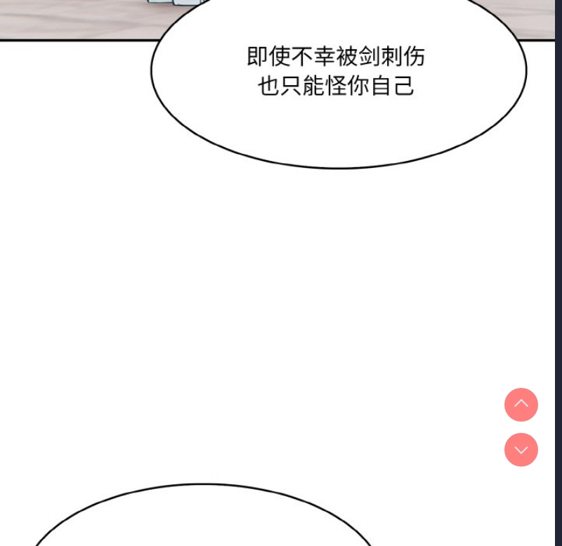 异世界骑士团长 第2话 第92页