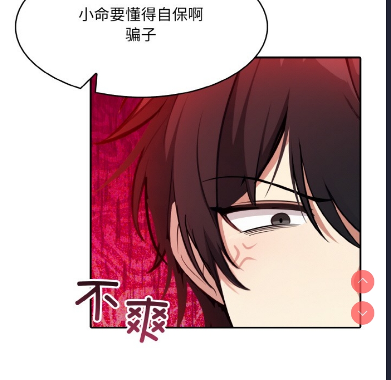 异世界骑士团长 第2话 第93页