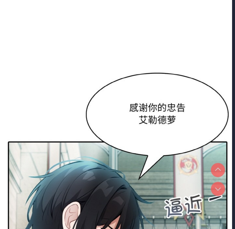 异世界骑士团长 第2话 第94页