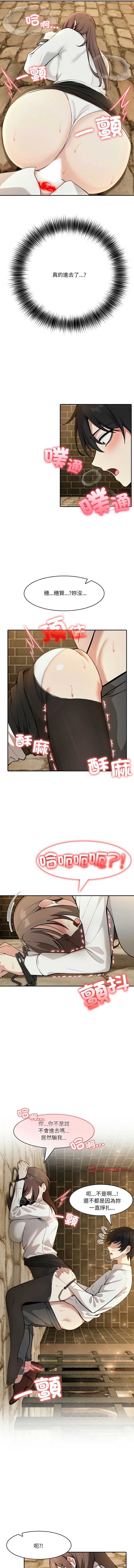 异世界骑士团长 第20话 第5页