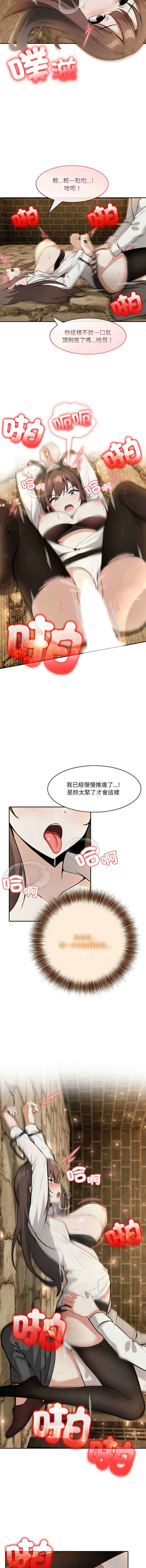 异世界骑士团长 第21话 第4页