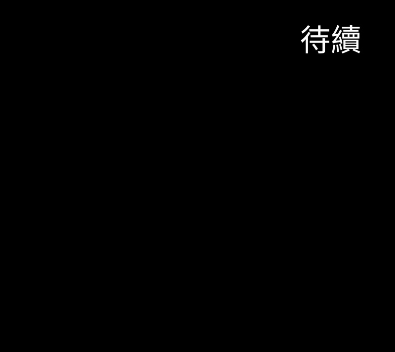 异世界骑士团长 第23话 第15页