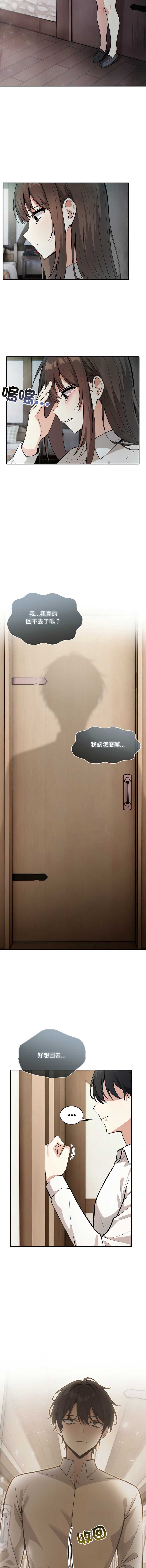 异世界骑士团长 第24话 第13页