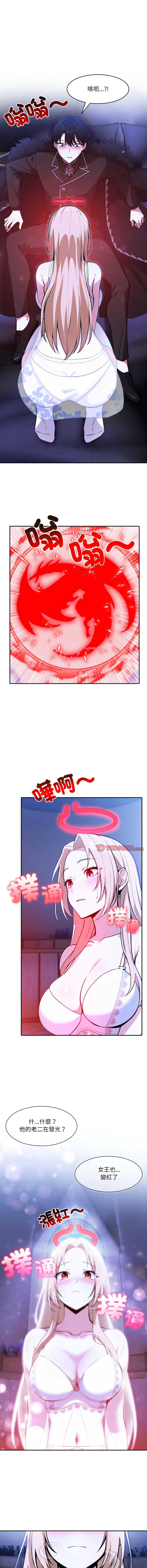 异世界骑士团长 第25话 第13页