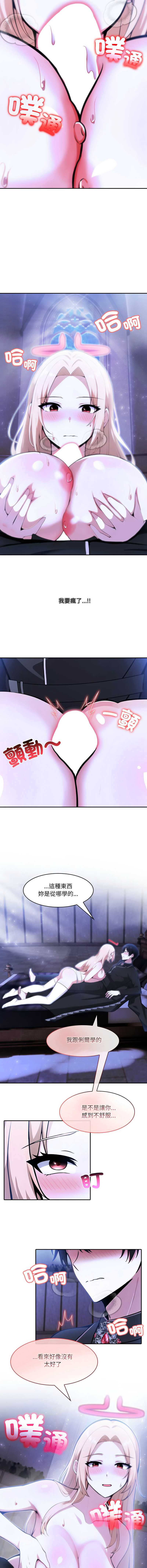 异世界骑士团长 第26话 第4页