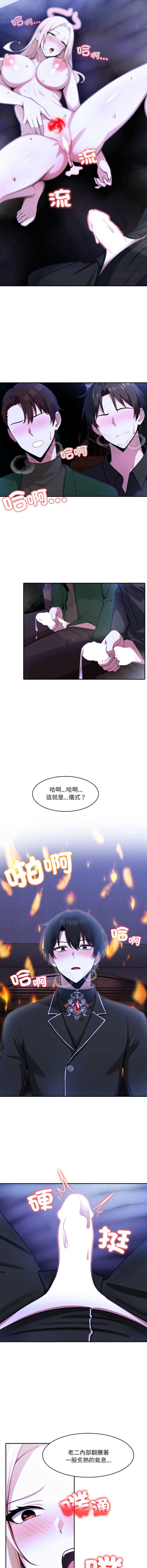 异世界骑士团长 第27话 第12页