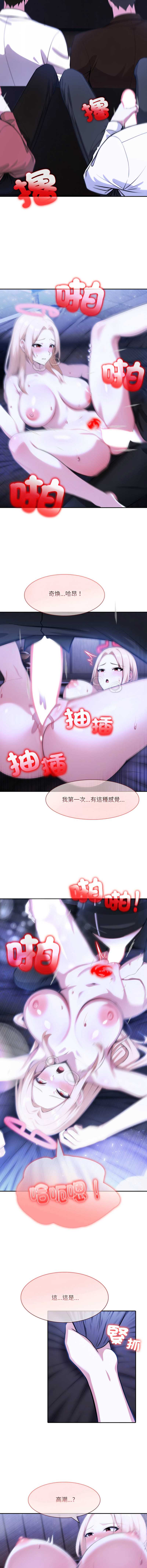 异世界骑士团长 第27话 第8页