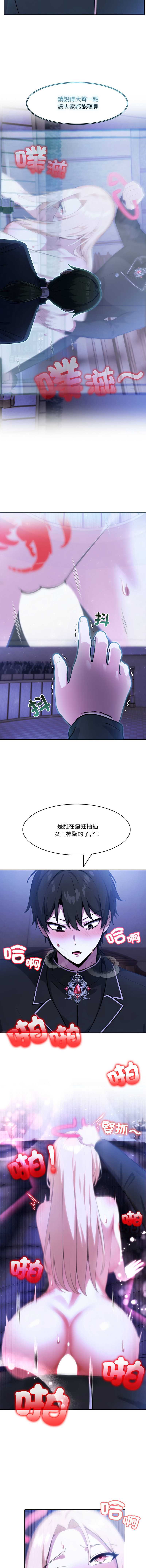 异世界骑士团长 第28话 第10页
