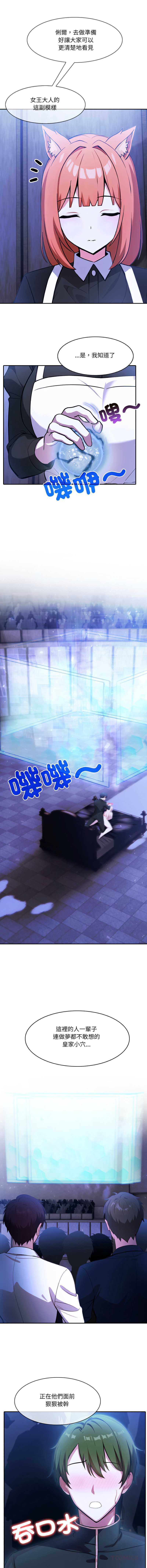 异世界骑士团长 第28话 第9页
