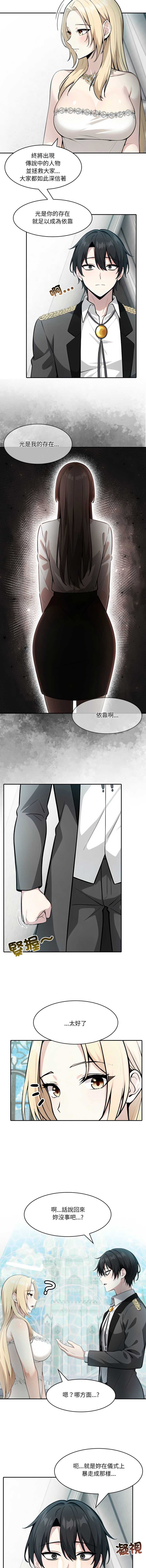 异世界骑士团长 第29话 第5页