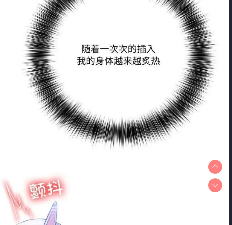 异世界骑士团长 第3话 第101页