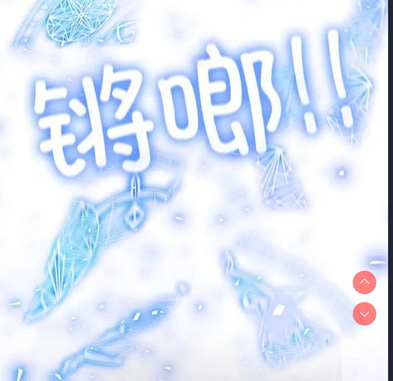 异世界骑士团长 第3话 第106页