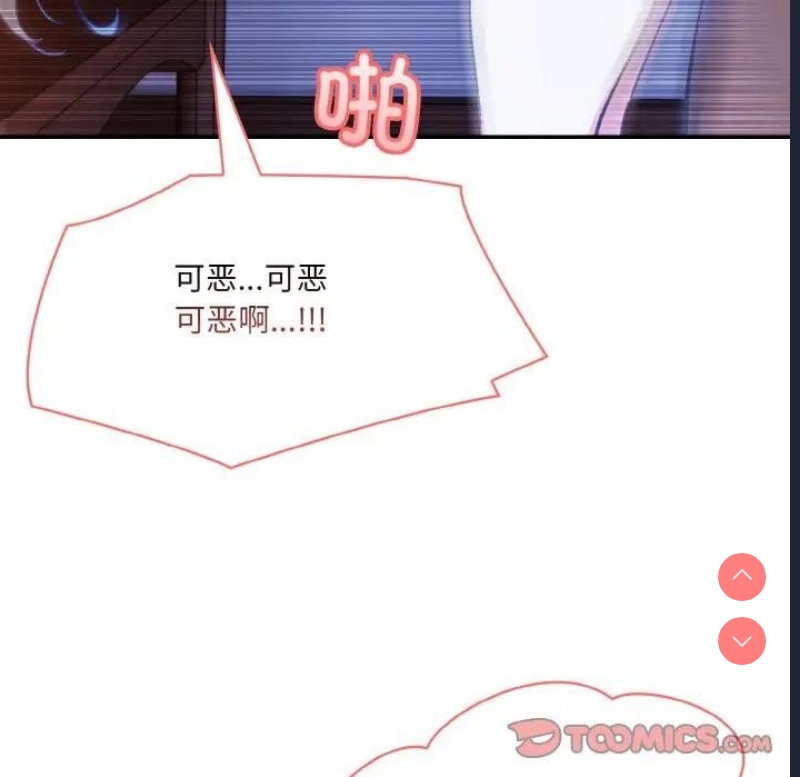 异世界骑士团长 第3话 第111页