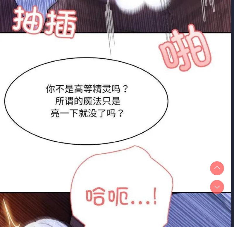 异世界骑士团长 第3话 第114页