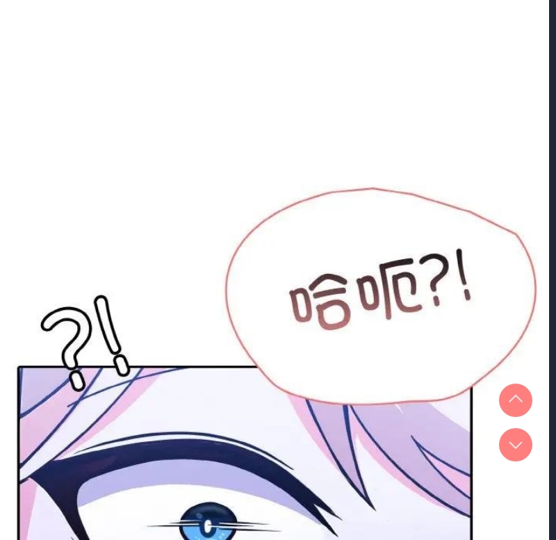 异世界骑士团长 第3话 第12页