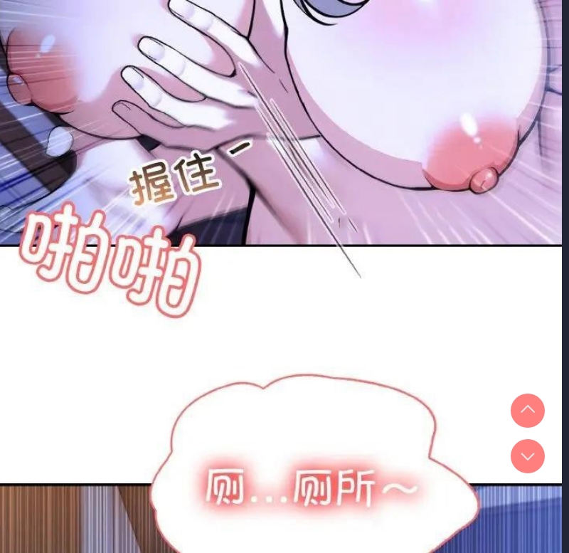 异世界骑士团长 第3话 第120页