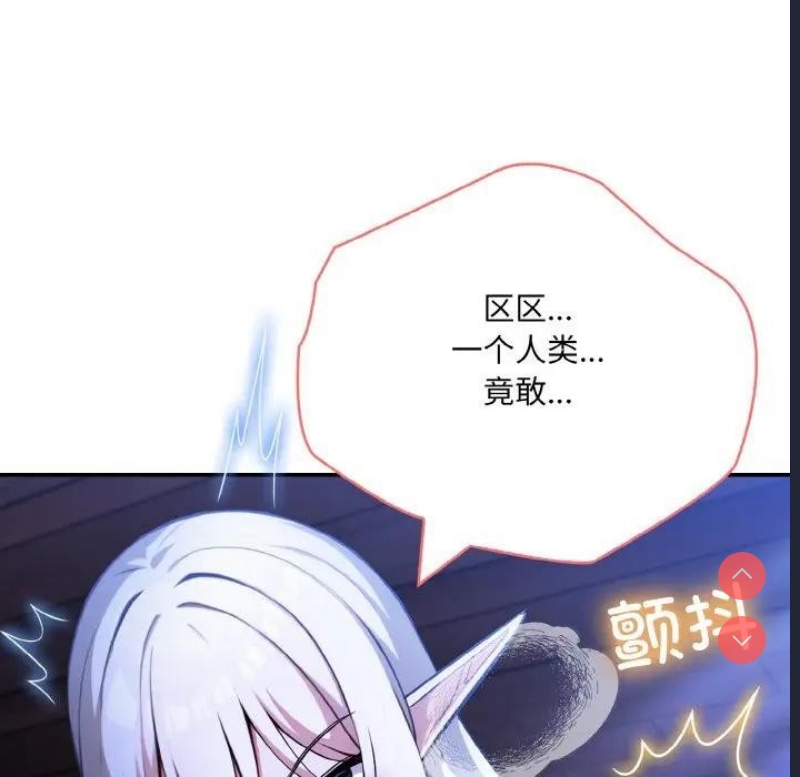 异世界骑士团长 第3话 第123页