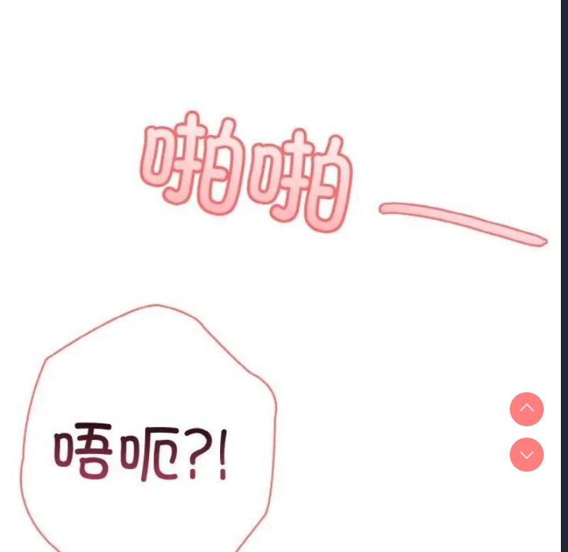 异世界骑士团长 第3话 第125页