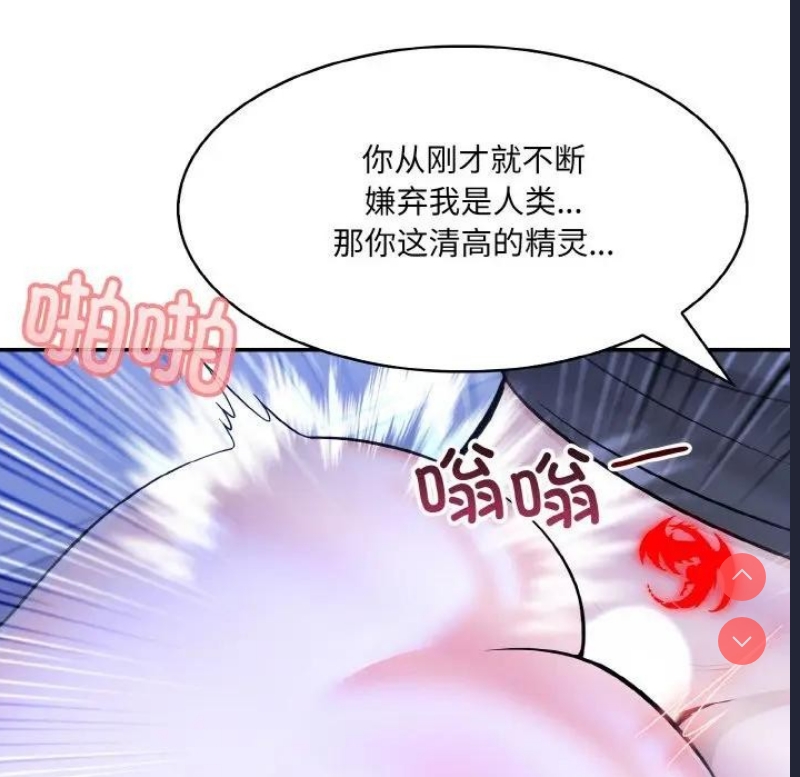 异世界骑士团长 第3话 第128页