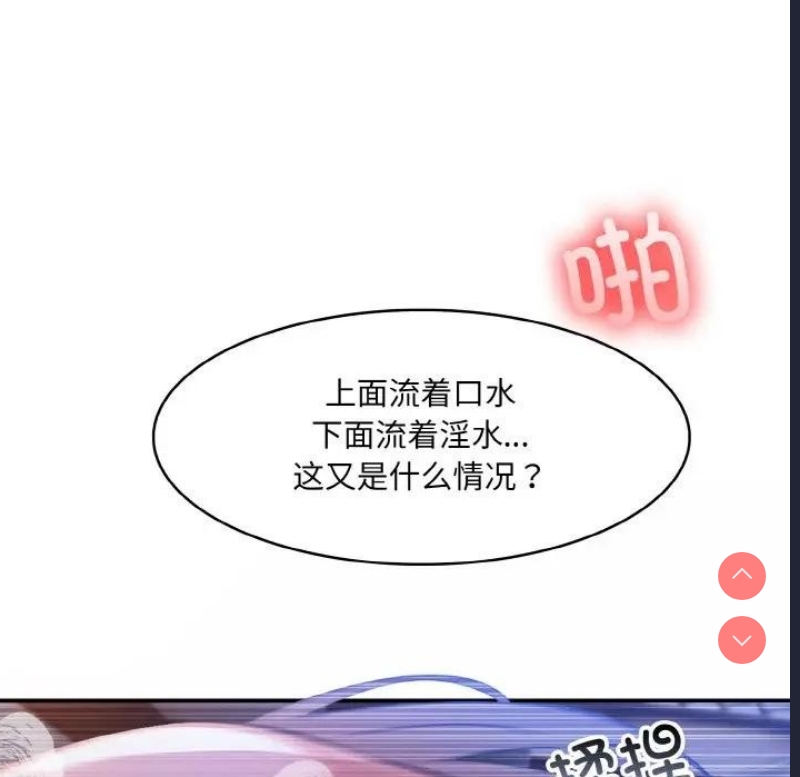 异世界骑士团长 第3话 第130页