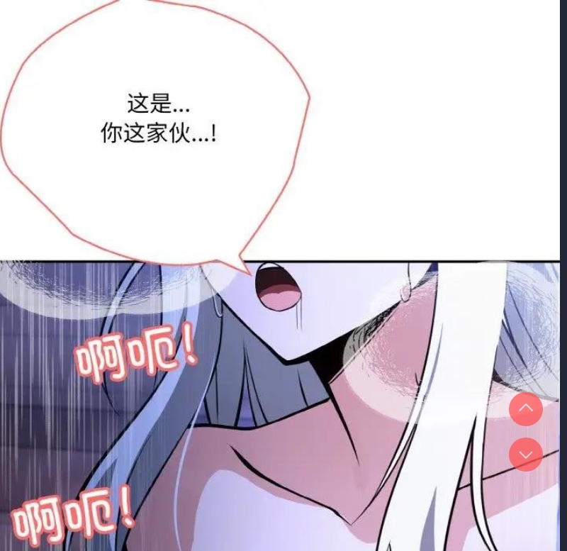异世界骑士团长 第3话 第132页