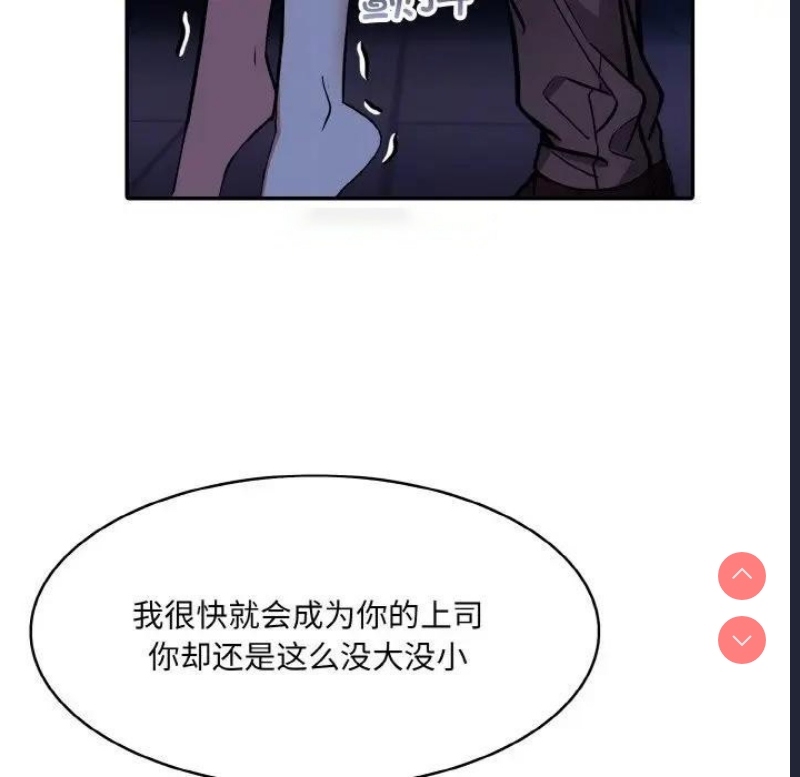 异世界骑士团长 第3话 第135页