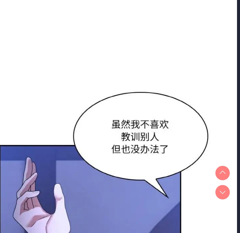 异世界骑士团长 第3话 第137页