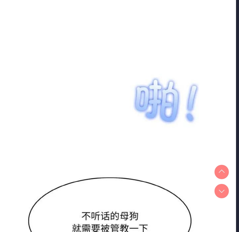 异世界骑士团长 第3话 第139页