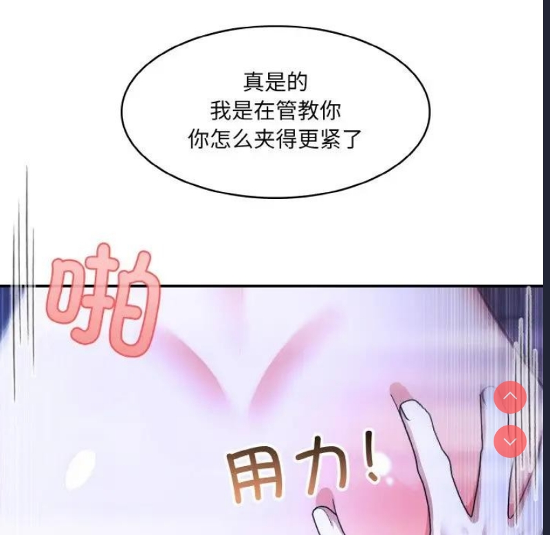 异世界骑士团长 第3话 第145页