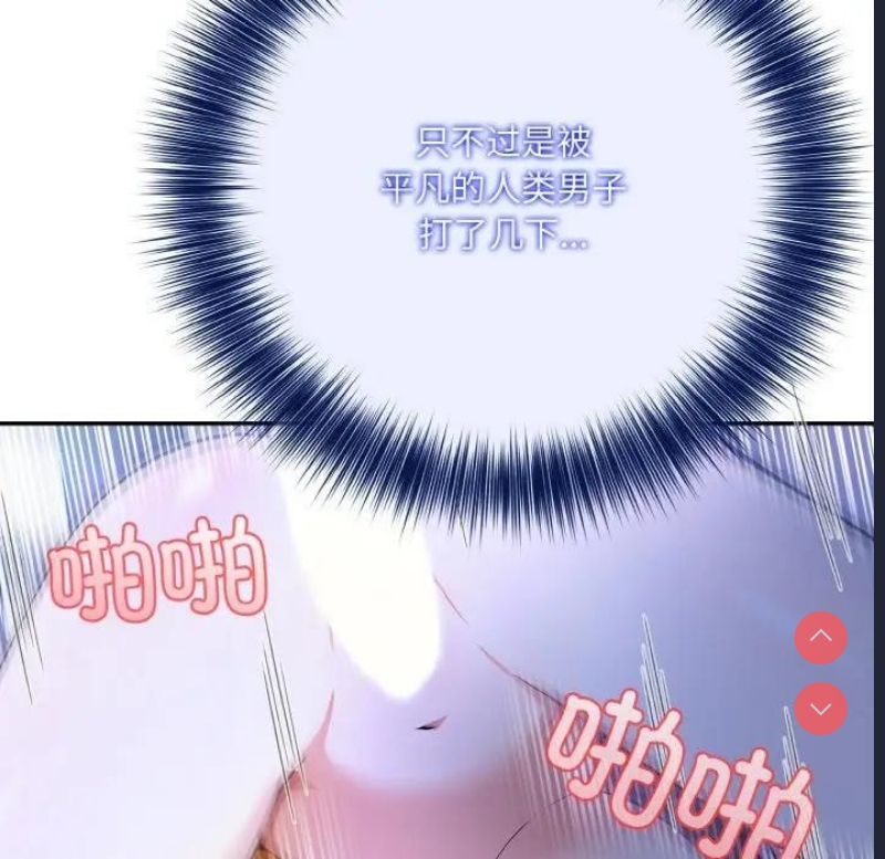 异世界骑士团长 第3话 第149页