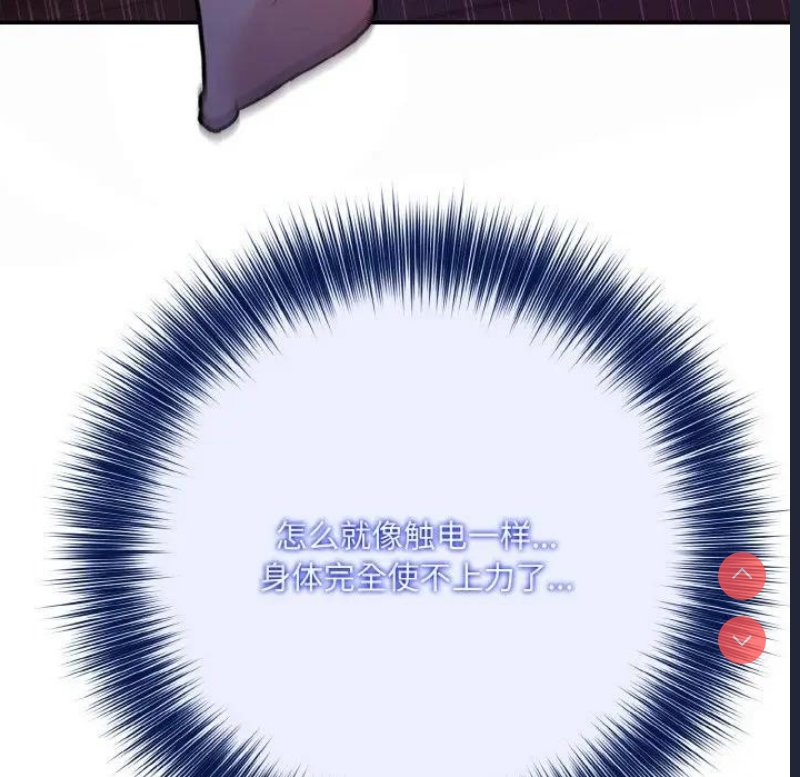 异世界骑士团长 第3话 第151页