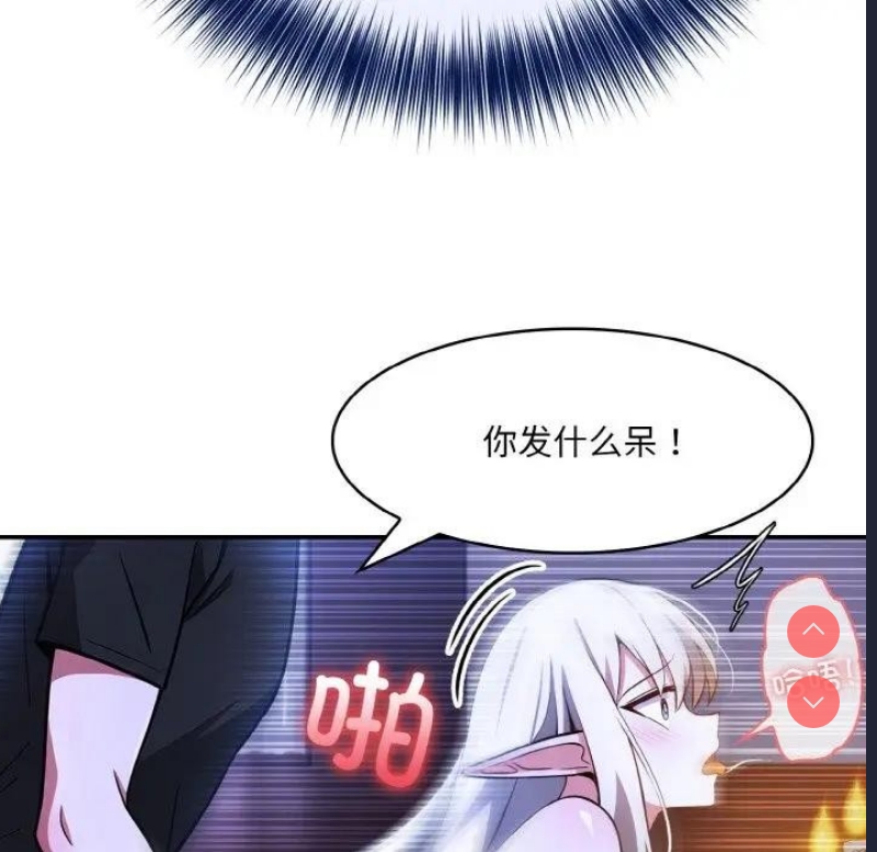 异世界骑士团长 第3话 第152页