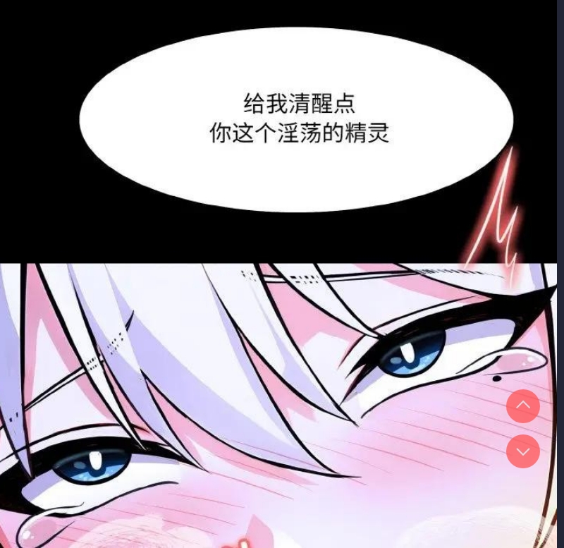 异世界骑士团长 第3话 第156页