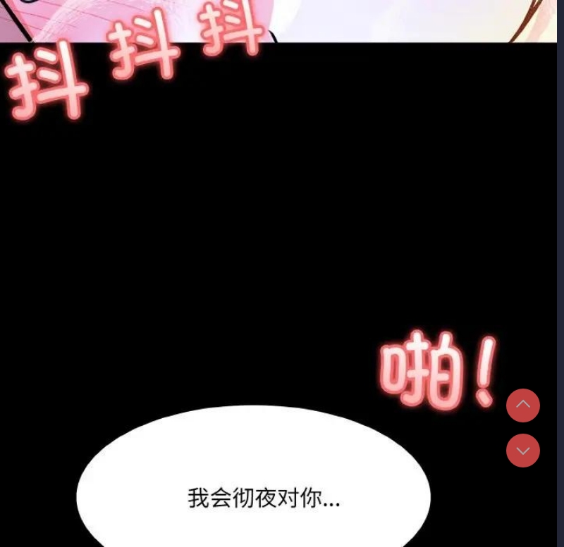 异世界骑士团长 第3话 第157页