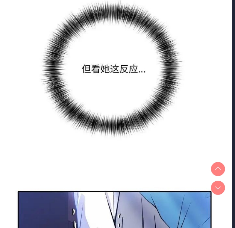 异世界骑士团长 第3话 第16页