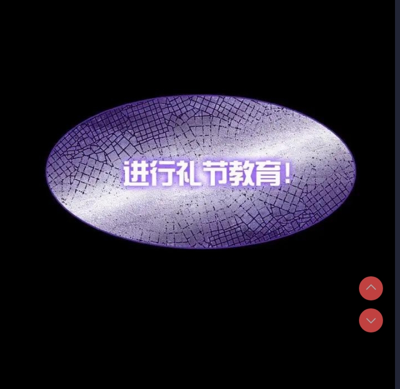 异世界骑士团长 第3话 第160页