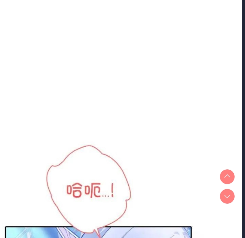异世界骑士团长 第3话 第18页