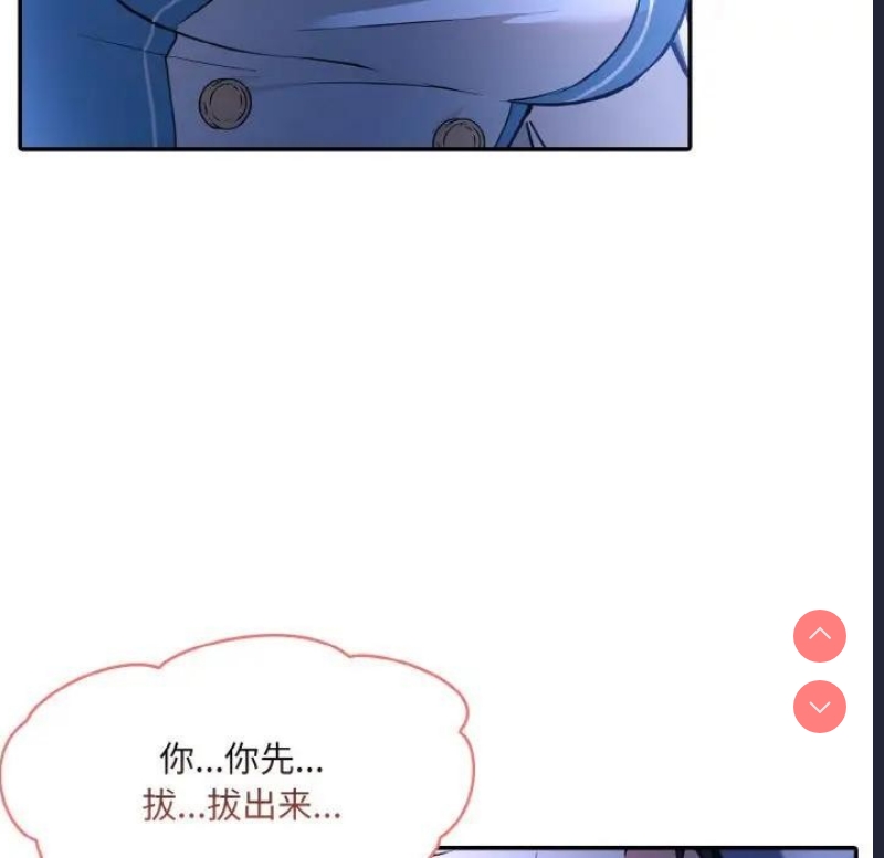 异世界骑士团长 第3话 第20页