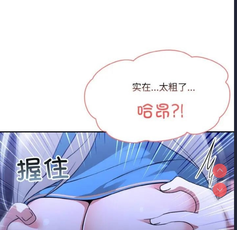 异世界骑士团长 第3话 第22页