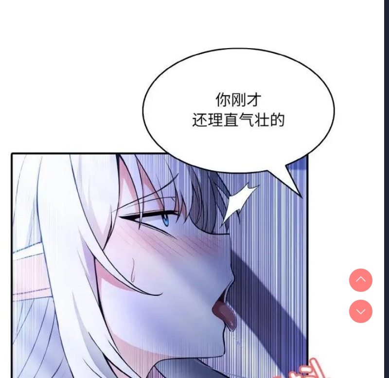 异世界骑士团长 第3话 第24页