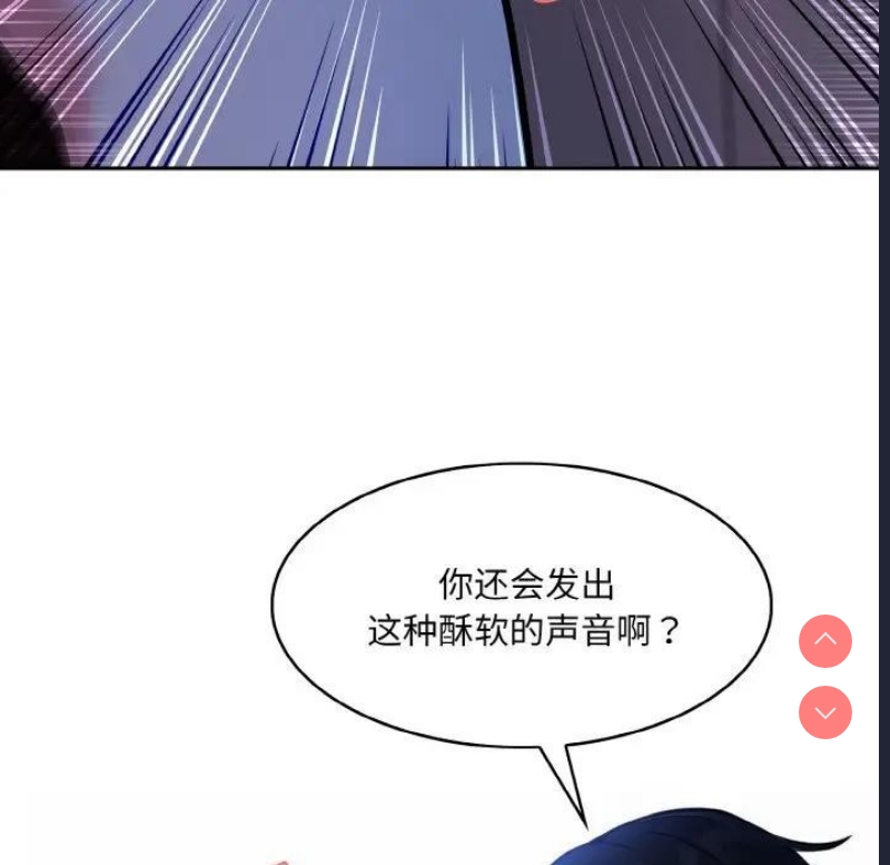异世界骑士团长 第3话 第27页