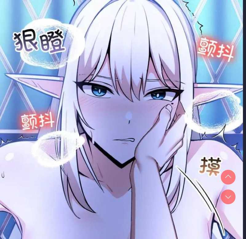 异世界骑士团长 第3话 第31页