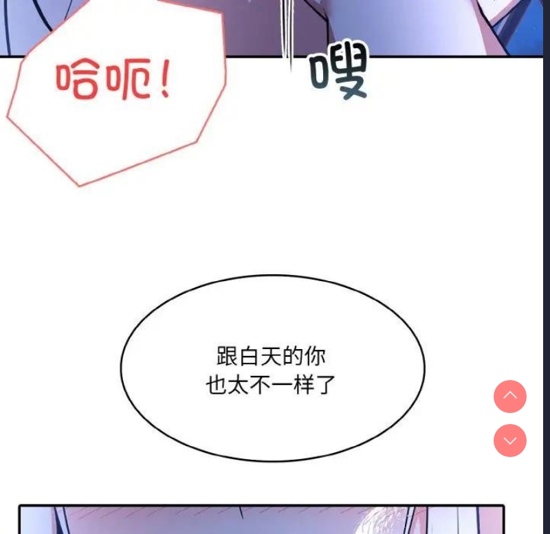 异世界骑士团长 第3话 第34页